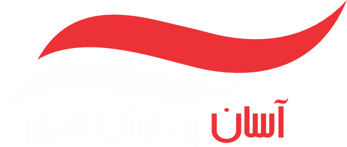 آسان پردازش سپهر